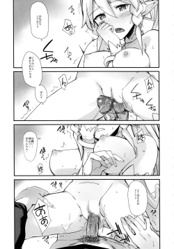 Page 12 of no passage