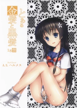 Page 2 of Toaru Kinpatsu to Kurokami