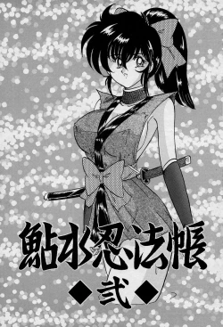 Page 110 of Fairy Saver V