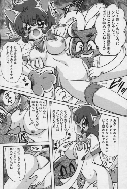 Page 135 of Fairy Saver V