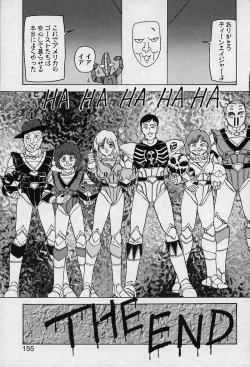 Page 156 of Fairy Saver V