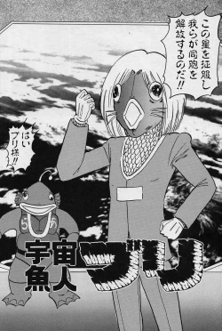 Page 159 of Fairy Saver V