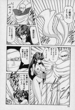 Page 15 of Fairy Saver V