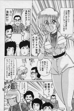 Page 161 of Fairy Saver V