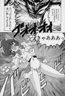 Page 191 of Fairy Saver V