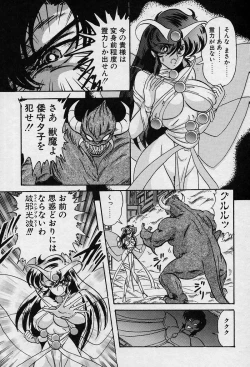 Page 34 of Fairy Saver V