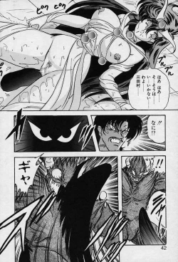 Page 43 of Fairy Saver V