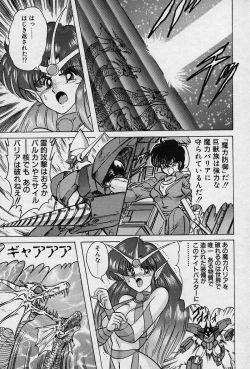 Page 50 of Fairy Saver V