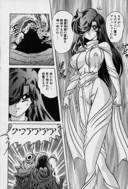 Page 69 of Fairy Saver V