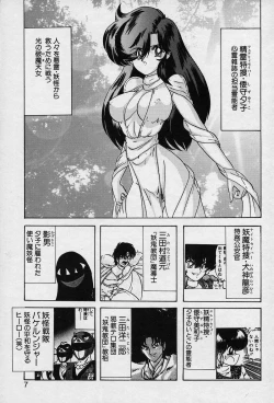 Page 8 of Fairy Saver V