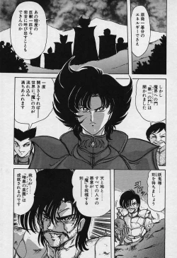 Page 90 of Fairy Saver V