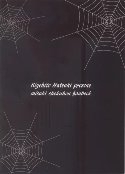 Page 26 of Joou Gumo