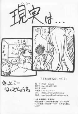 Page 21 of Toaru Yumemiru Level 5