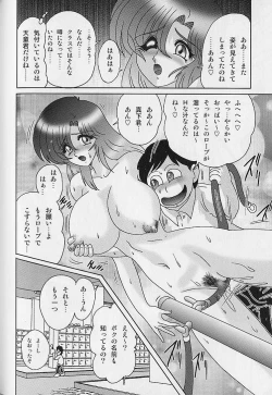 Page 111 of Toumei Jokyoushi Yukino Invisible