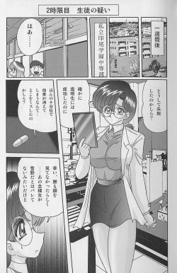 Page 13 of Toumei Jokyoushi Yukino Invisible