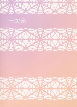 Page 22 of Tatoe ba Shokuhou san ga Kamijou san to Chucchu shitari suru Sonna Sekai ga Moshi aru to Sure ba.