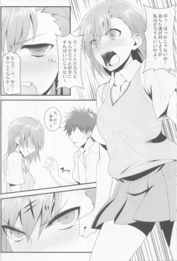 Page 5 of Tatoe ba Shokuhou san ga Kamijou san to Chucchu shitari suru Sonna Sekai ga Moshi aru to Sure ba.