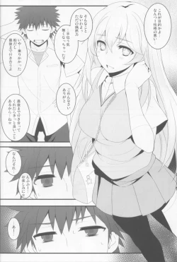 Page 7 of Tatoe ba Shokuhou san ga Kamijou san to Chucchu shitari suru Sonna Sekai ga Moshi aru to Sure ba.