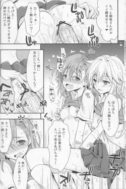 Page 11 of Shiyouyo!