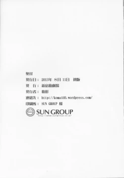 Page 17 of Holdup Mondai