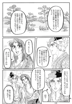 Page 132 of Unknown Comic