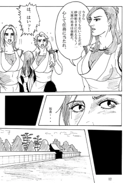 Page 13 of Unknown Comic