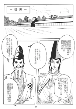 Page 20 of Unknown Comic