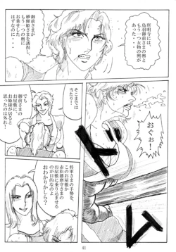 Page 42 of Unknown Comic