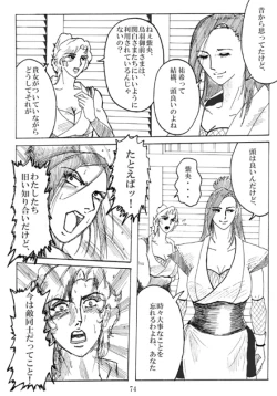 Page 76 of Unknown Comic