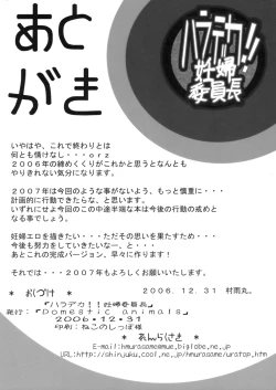 Page 15 of Haradeka!! Ninpu Iinchou Junbigou | Big Belly!! Pregnant Class Rep *Preparation*