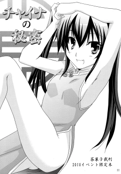 Page 10 of Chagashi Saiban Event-Only Book