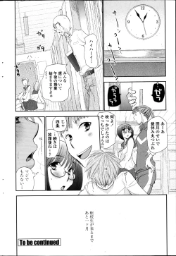 Page 20 of In the summer awaiting Ch.1-4