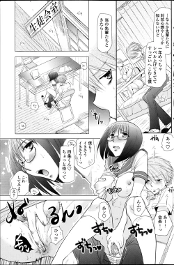 Page 25 of In the summer awaiting Ch.1-4