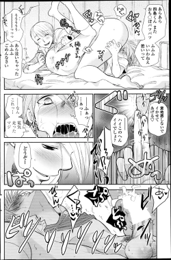 Page 38 of In the summer awaiting Ch.1-4