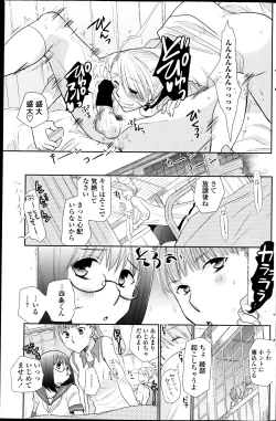 Page 39 of In the summer awaiting Ch.1-4