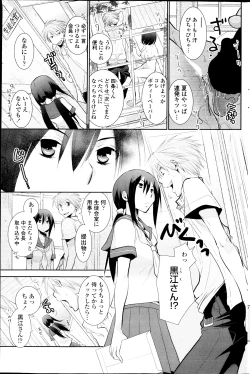 Page 41 of In the summer awaiting Ch.1-4