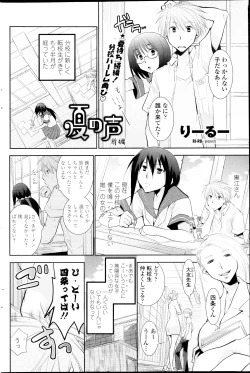 Page 42 of In the summer awaiting Ch.1-4