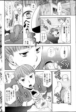 Page 4 of In the summer awaiting Ch.1-4