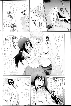 Page 52 of In the summer awaiting Ch.1-4