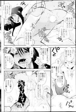 Page 58 of In the summer awaiting Ch.1-4