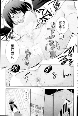 Page 59 of In the summer awaiting Ch.1-4