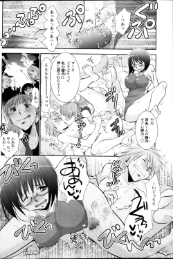 Page 64 of In the summer awaiting Ch.1-4