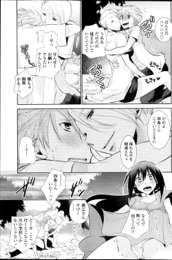 Page 75 of In the summer awaiting Ch.1-4