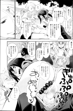 Page 77 of In the summer awaiting Ch.1-4