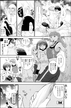 Page 80 of In the summer awaiting Ch.1-4