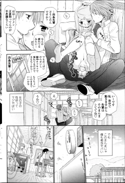 Page 8 of In the summer awaiting Ch.1-4