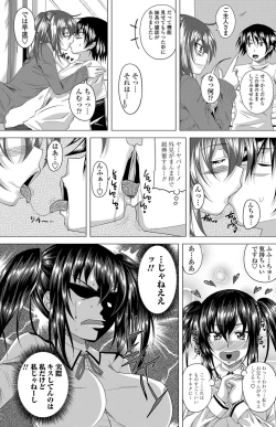 Page 27 of Sexaroid Girl Ch.1-3