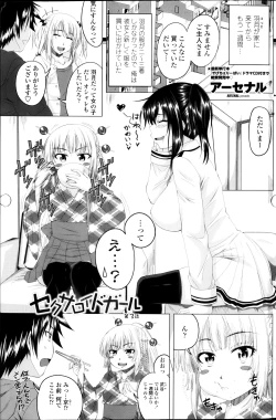 Page 41 of Sexaroid Girl Ch.1-3