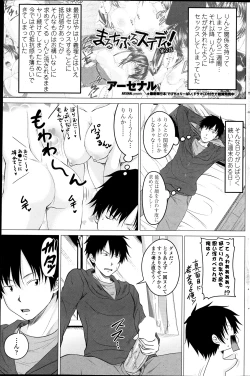 Page 21 of Multiple Steady Ch.1-4