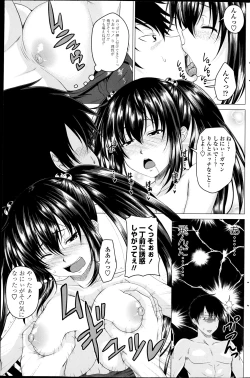 Page 7 of Multiple Steady Ch.1-4